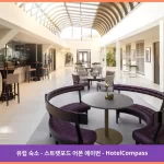 크라운 플라자 스트랫퍼드 어폰 에이번 스트랫포드 어폰 에이번 대표 이미지