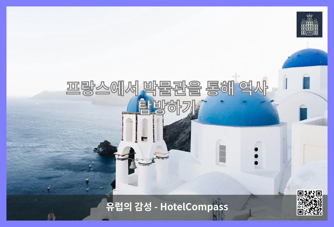 프랑스 대표 이미지