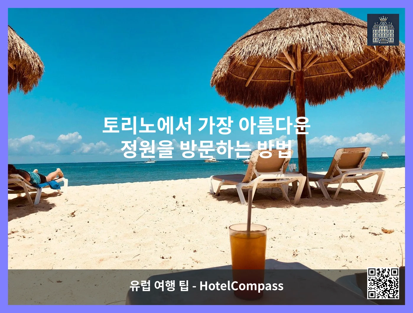 토리노 대표 이미지