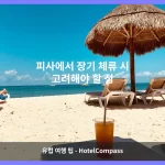 피사 대표 이미지