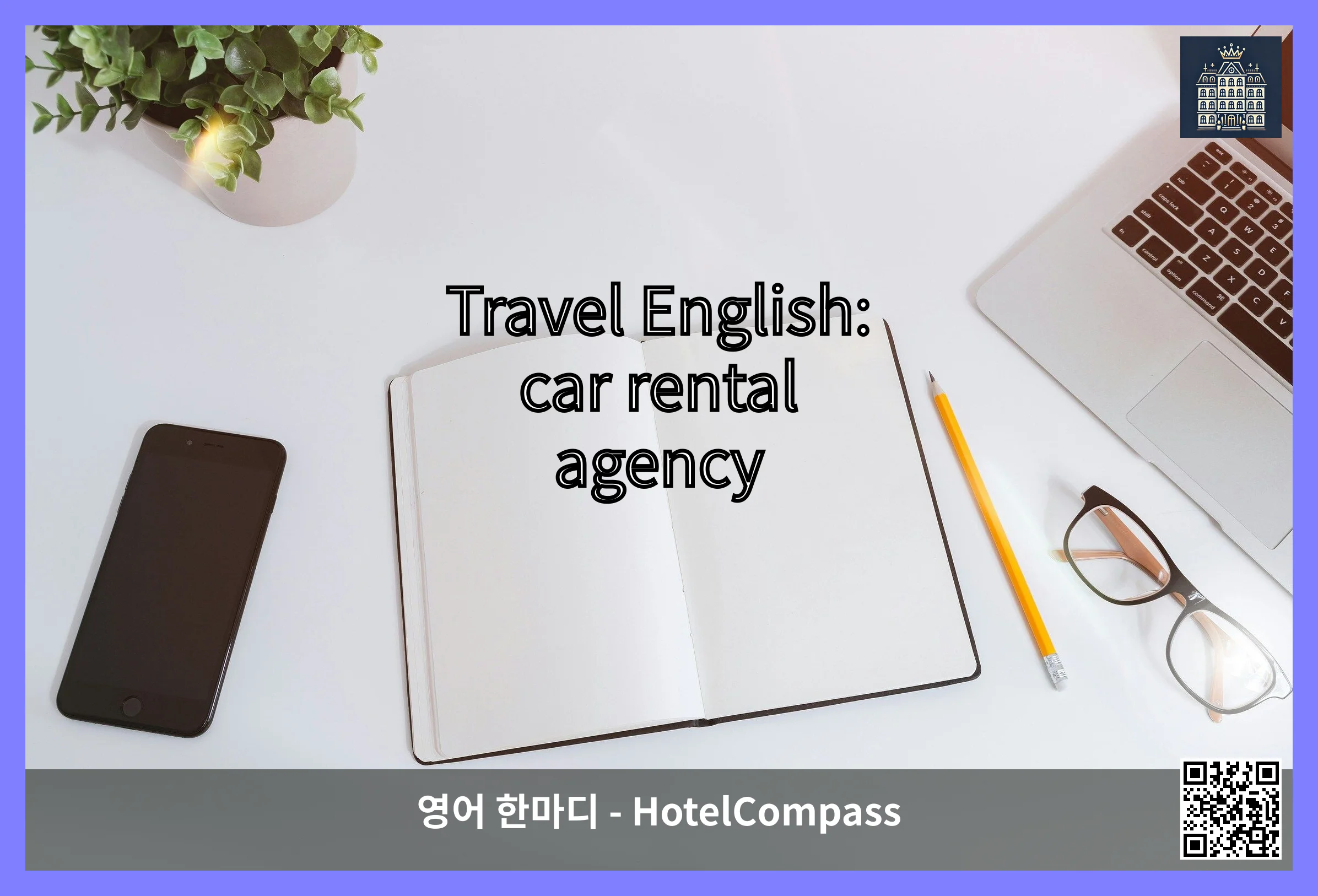 car rental agency 대표 이미지