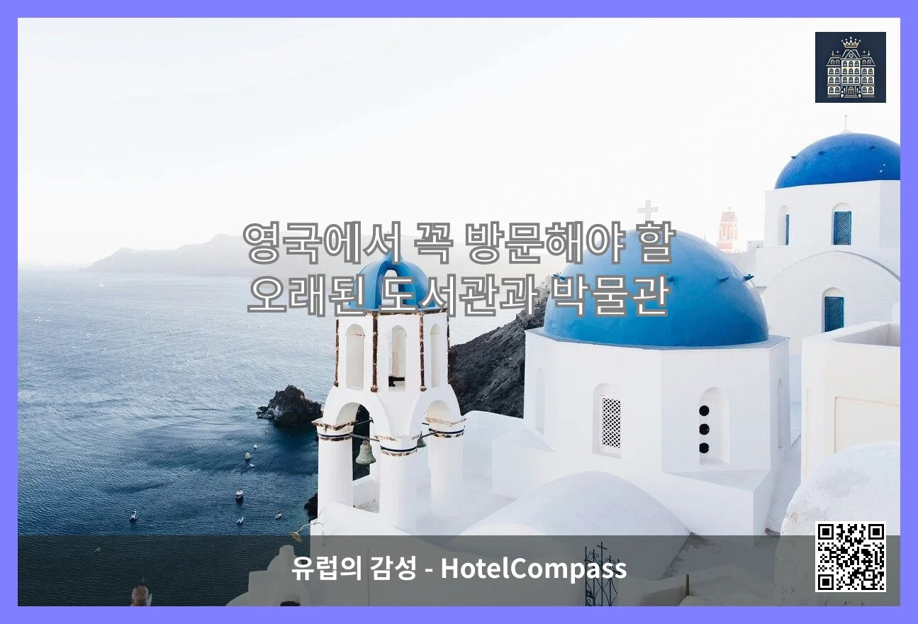영국 대표 이미지