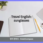 sunglasses 대표 이미지