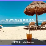 레딩 대표 이미지