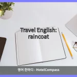 raincoat 대표 이미지