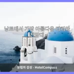 낭트 대표 이미지