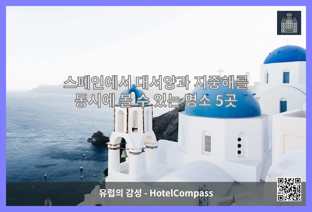 스페인 대표 이미지