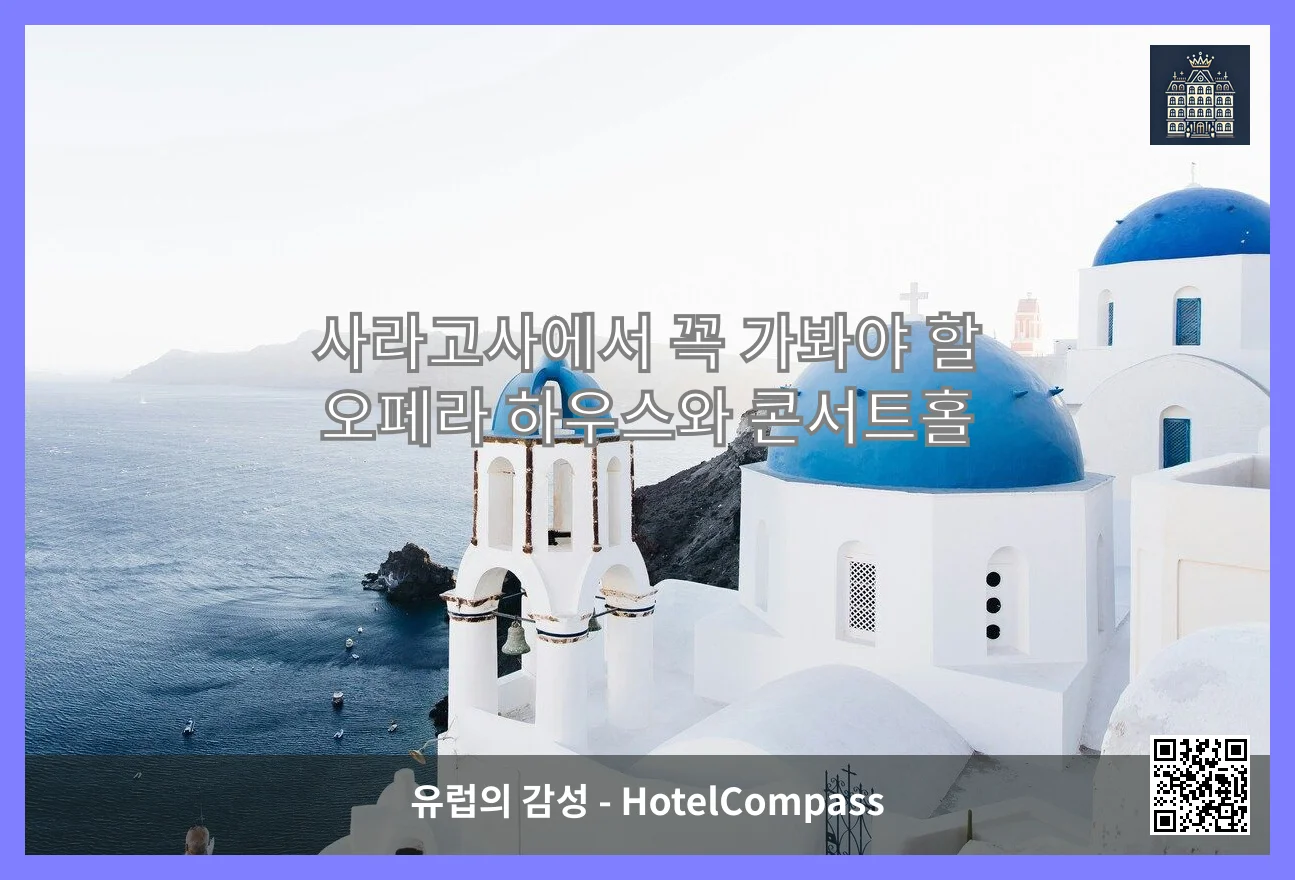 사라고사 대표 이미지