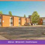 홀리데이 인 베이싱스토크 베이싱스토크 대표 이미지