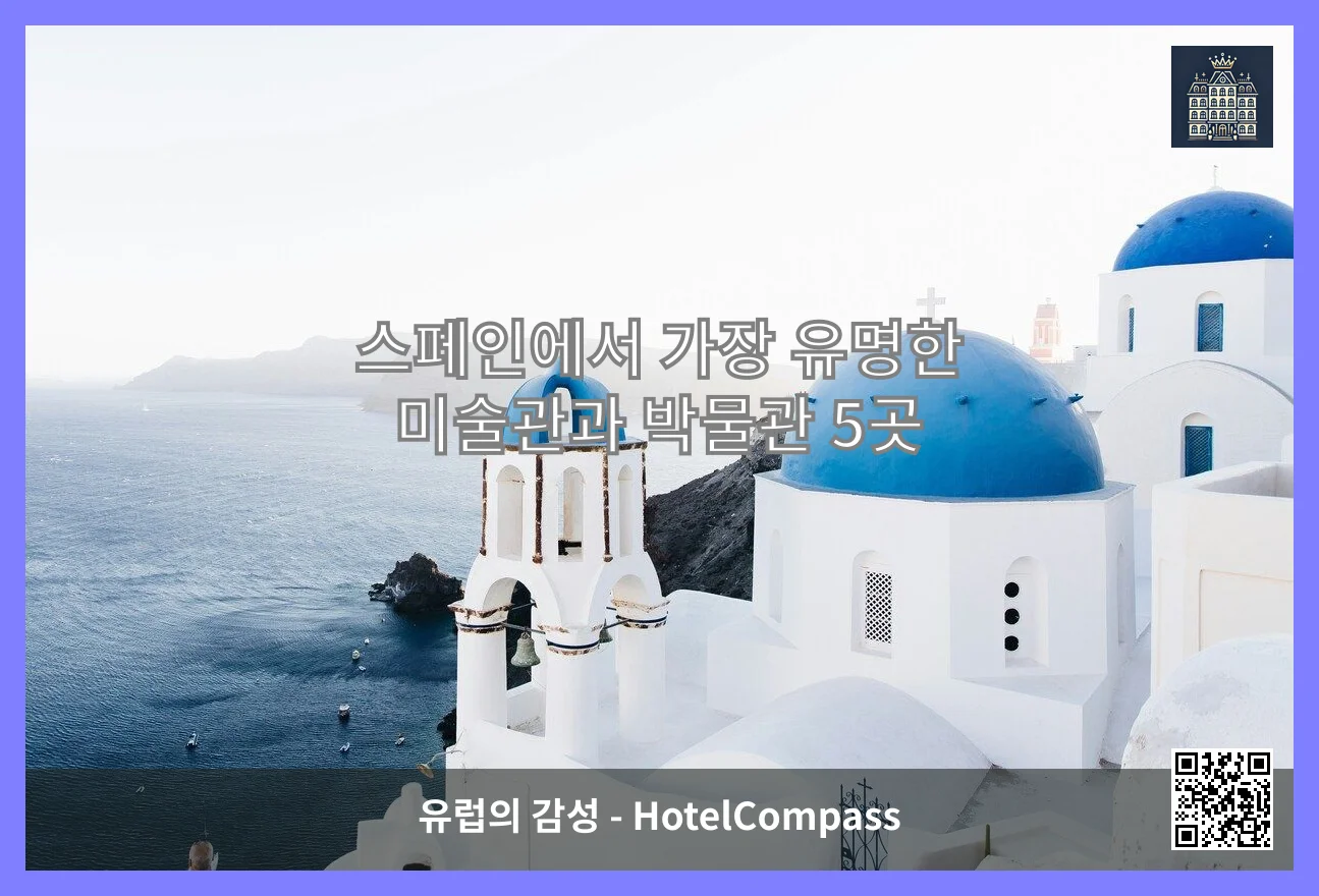 스페인 대표 이미지