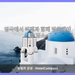 영국 대표 이미지