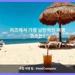 리즈 대표 이미지