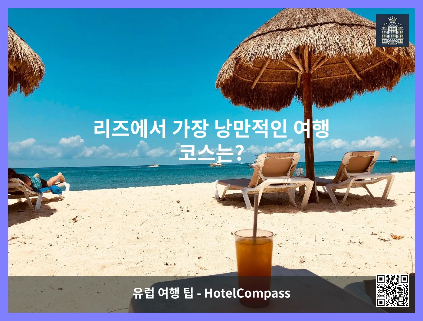 리즈 대표 이미지