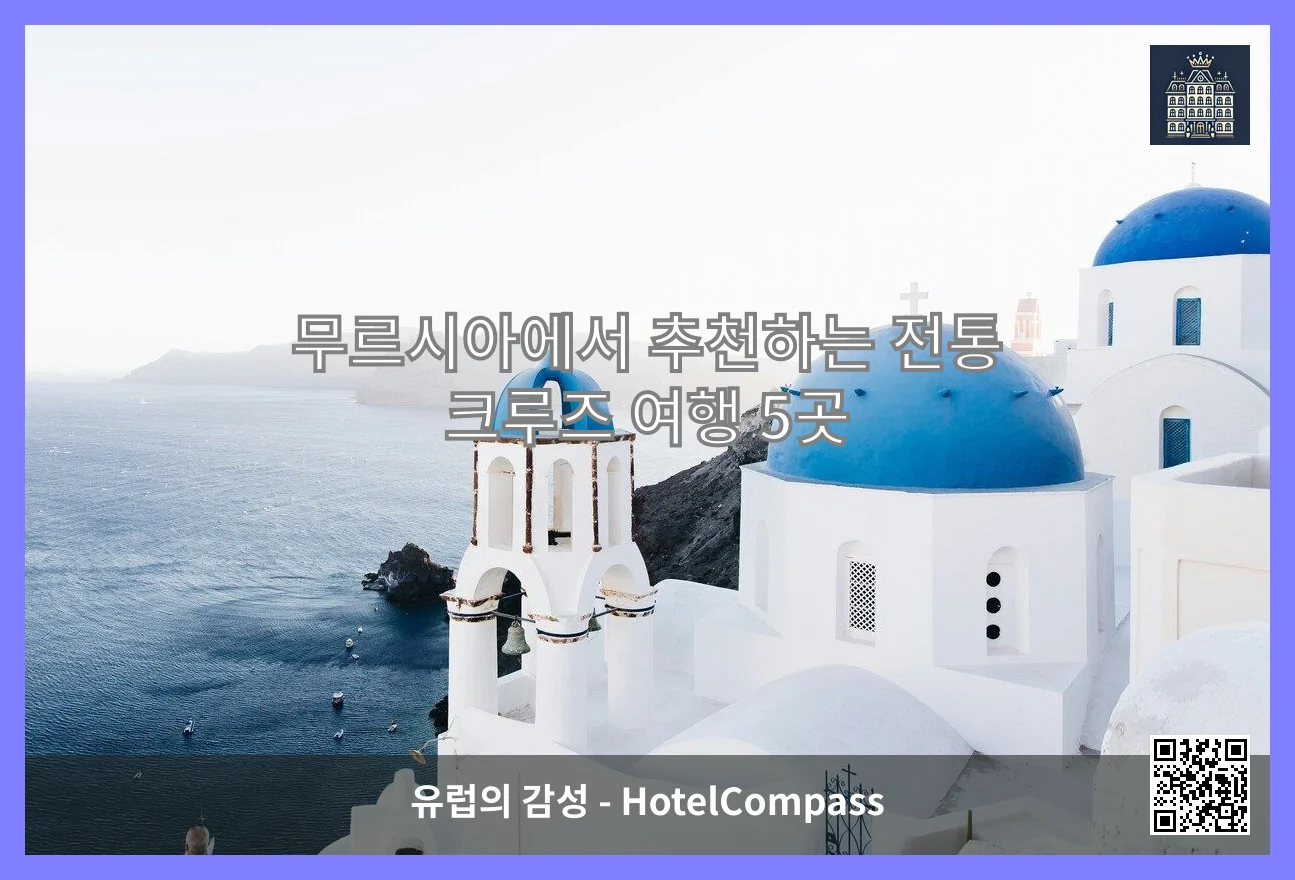 무르시아 대표 이미지