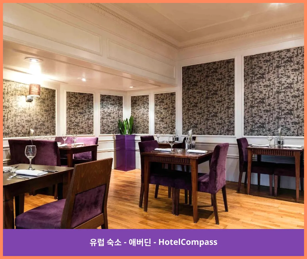 머큐어 애버딘 칼레도니안 호텔 애버딘 대표 이미지