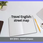 street map 대표 이미지