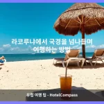라코루냐 대표 이미지