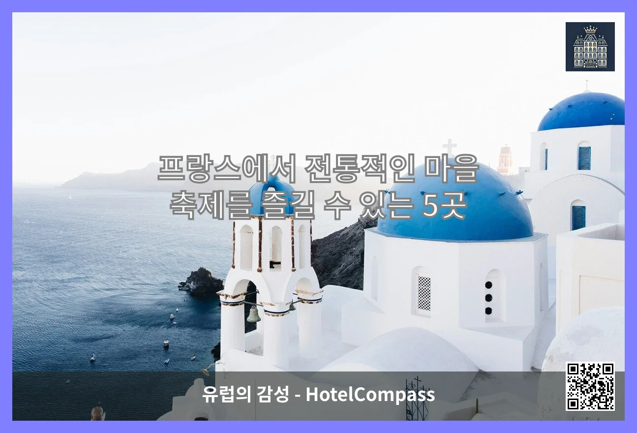 프랑스 대표 이미지
