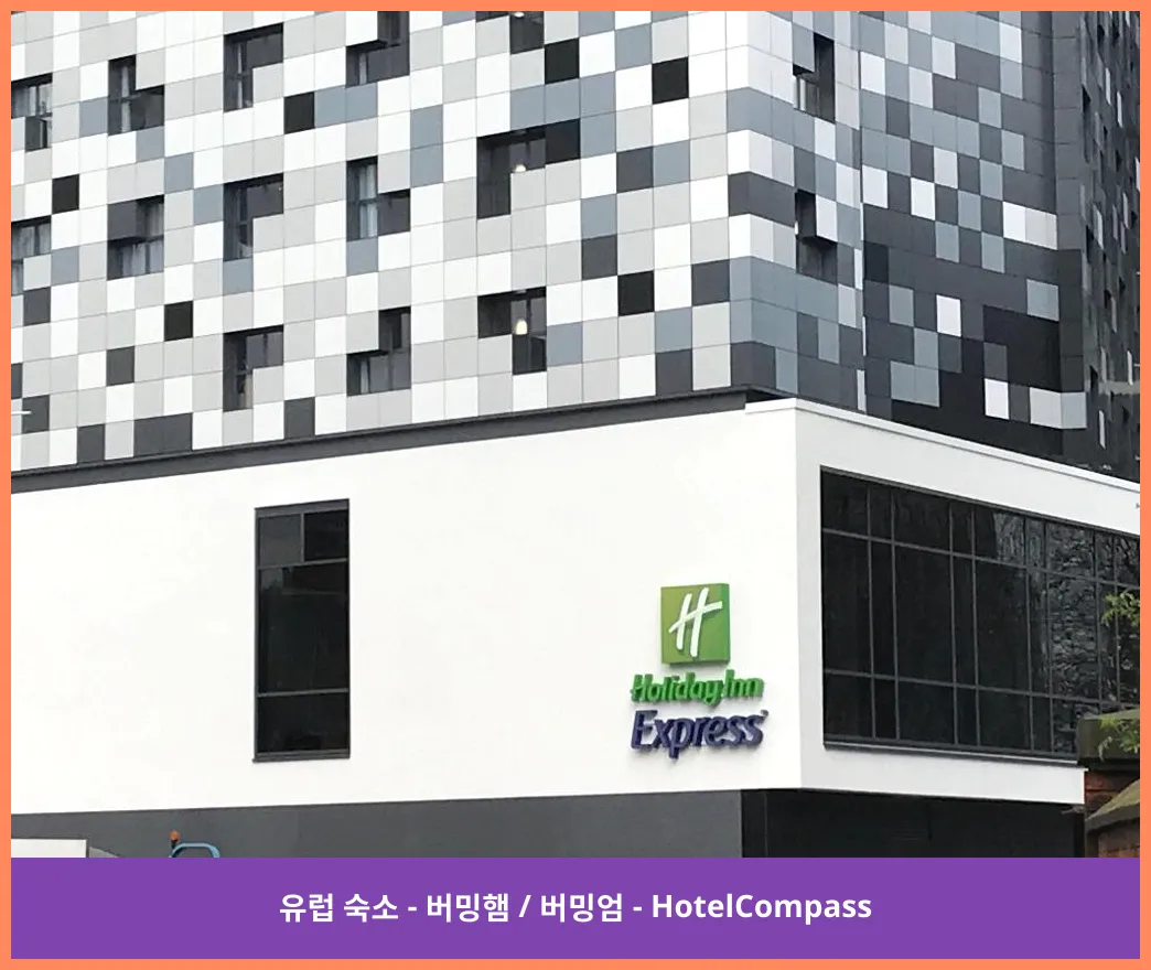 홀리데이 인 익스프레스 버밍엄 - 시티 센터 버밍햄 / 버밍엄 대표 이미지