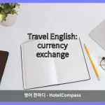 currency exchange 대표 이미지