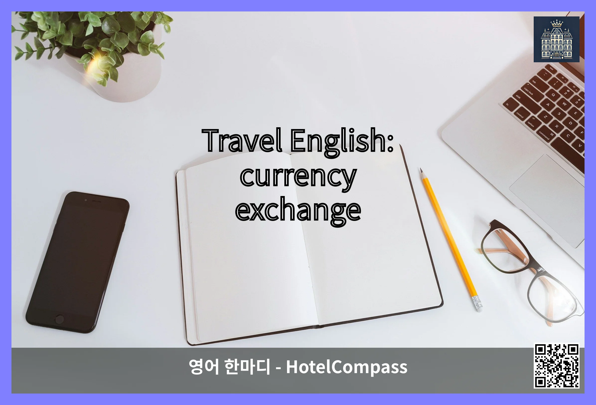 currency exchange 대표 이미지