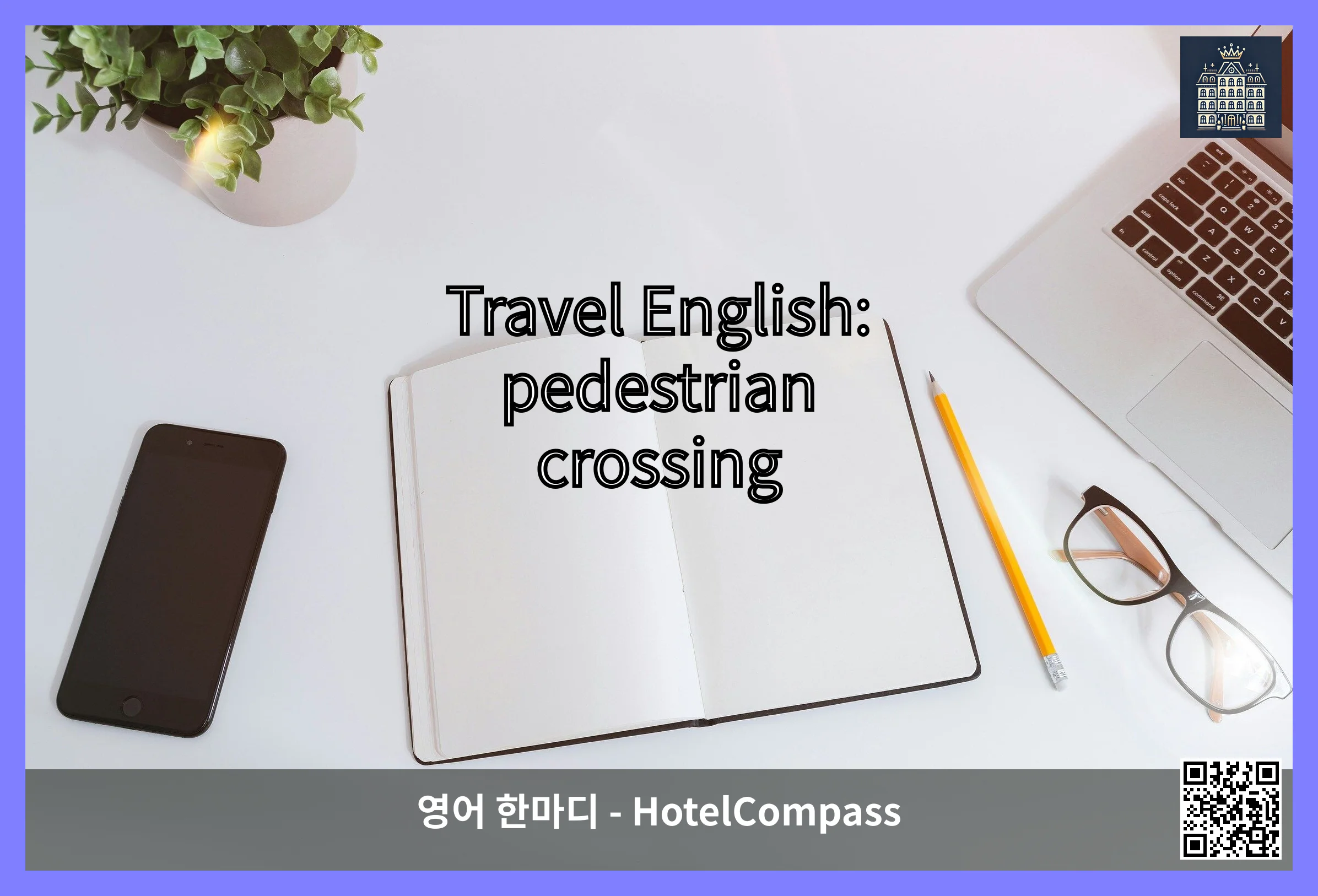 pedestrian crossing 대표 이미지