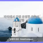 바리 대표 이미지