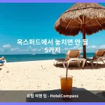 옥스퍼드 대표 이미지
