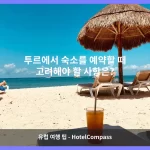 투르 대표 이미지