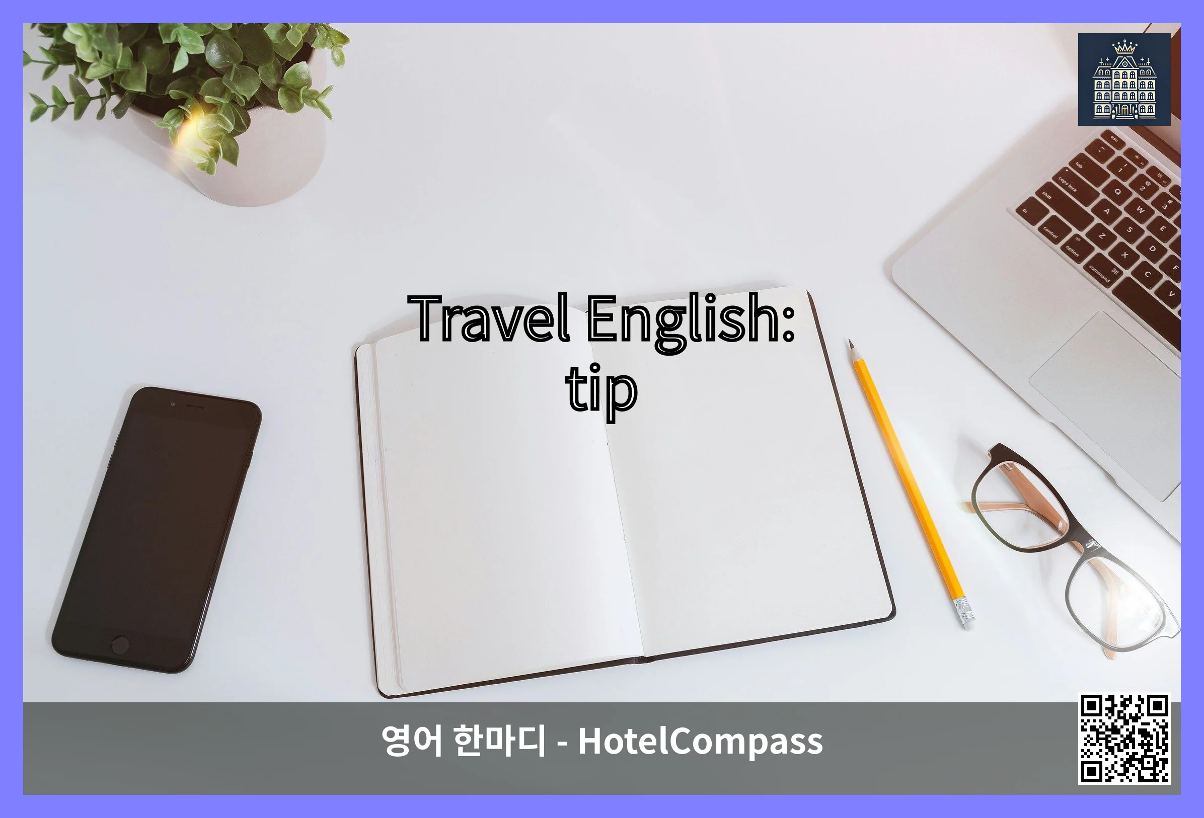 tip 대표 이미지