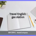 gas station 대표 이미지
