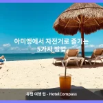 아미앵 대표 이미지