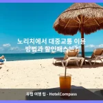 노리치 대표 이미지