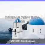 바리 대표 이미지