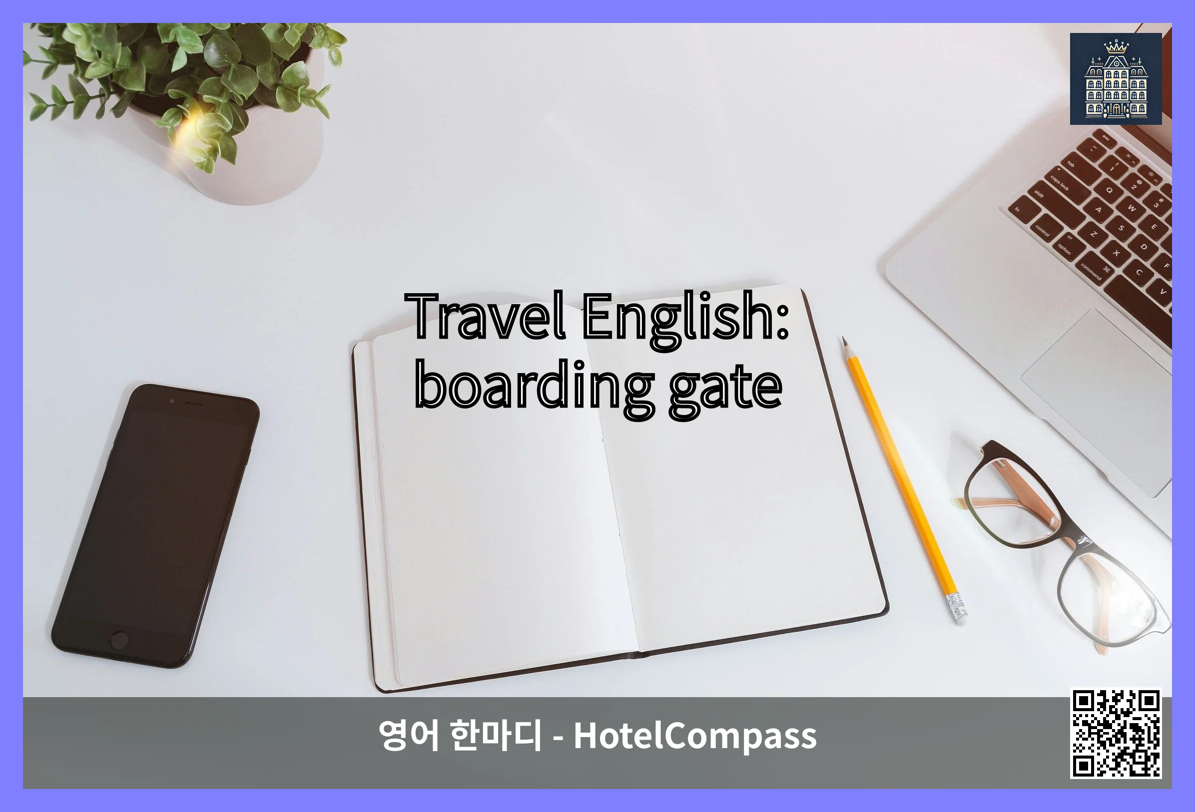 boarding gate 대표 이미지