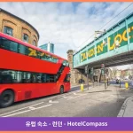 런던 메리어트 호텔 마이다 베일 런던 대표 이미지