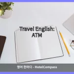 ATM 대표 이미지