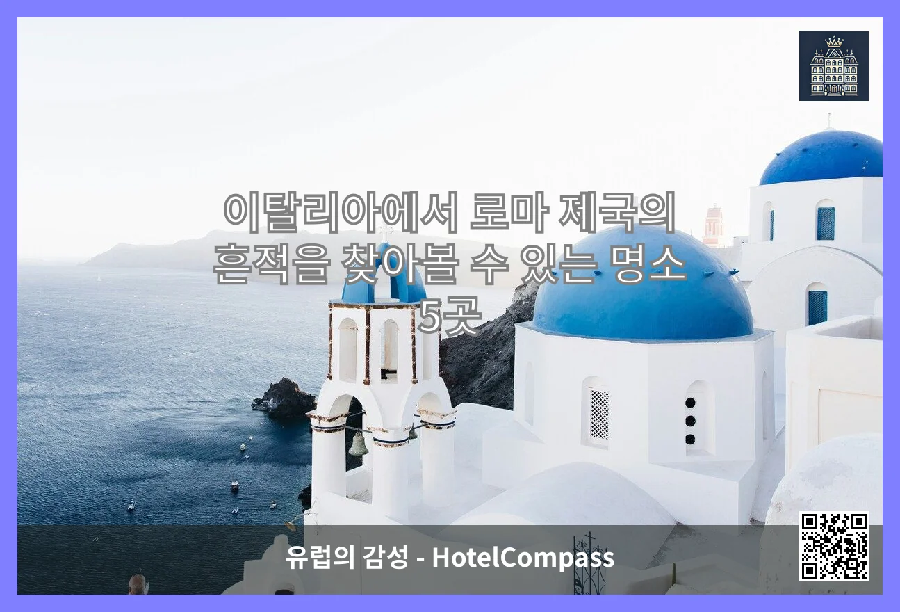 이탈리아 대표 이미지