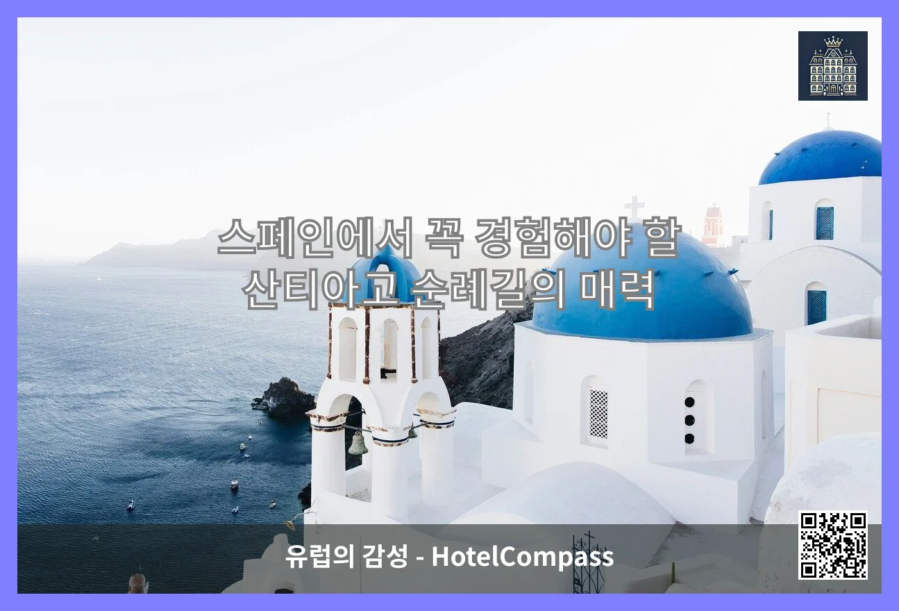 스페인 대표 이미지