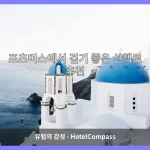 포츠머스 대표 이미지