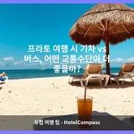 프라토 대표 이미지