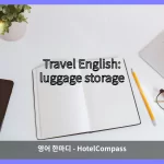 luggage storage 대표 이미지