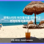 맨체스터 대표 이미지