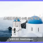 스페인 대표 이미지