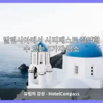 발렌시아 대표 이미지